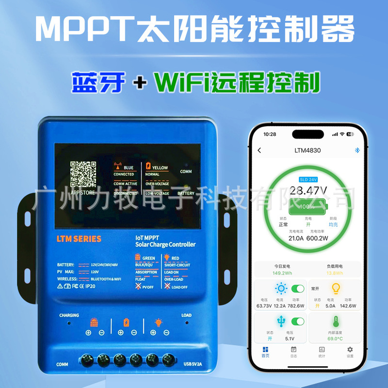 MPPT Solar Controller Built-in WIFI&Bluetooth RJ485 Communication Mobile App Remote Control MPPT Solar Controller Built-in WIFI&Bluetooth RJ485 Communication Mobile App Remote Control