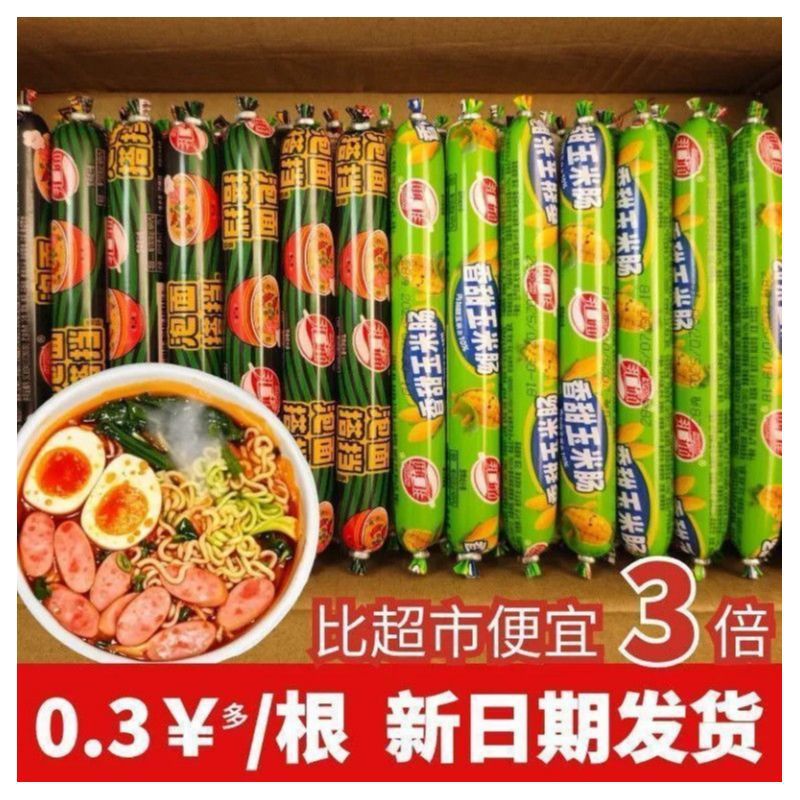 Sweet and Delicious Corn Sausage, Instant Sausage for Late-Night Snacks, Ready-To-Eat Hot Dogs, Dormitory Staple Food, Whole Box Wholesale Price