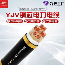 绝缘导线;电力电缆;电子线