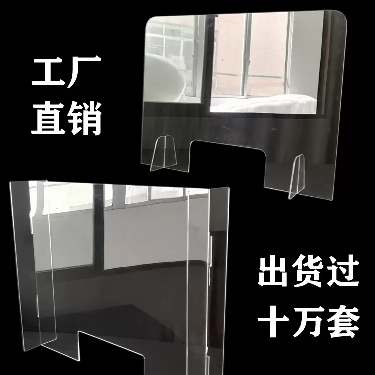 亚克力防飞沫隔离板制定办公室饭堂餐桌透明阻隔板厂家亚马逊专供