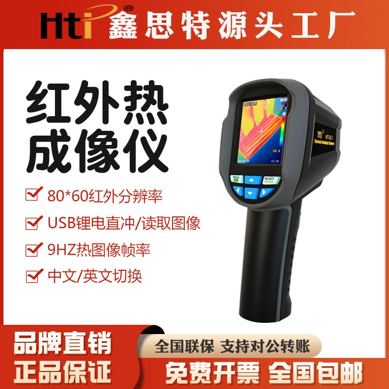 Xinste портативный инфракрасный тепловизор бесконтактное оборудование для подогрева пола Тепловая камера для оптовой продажи