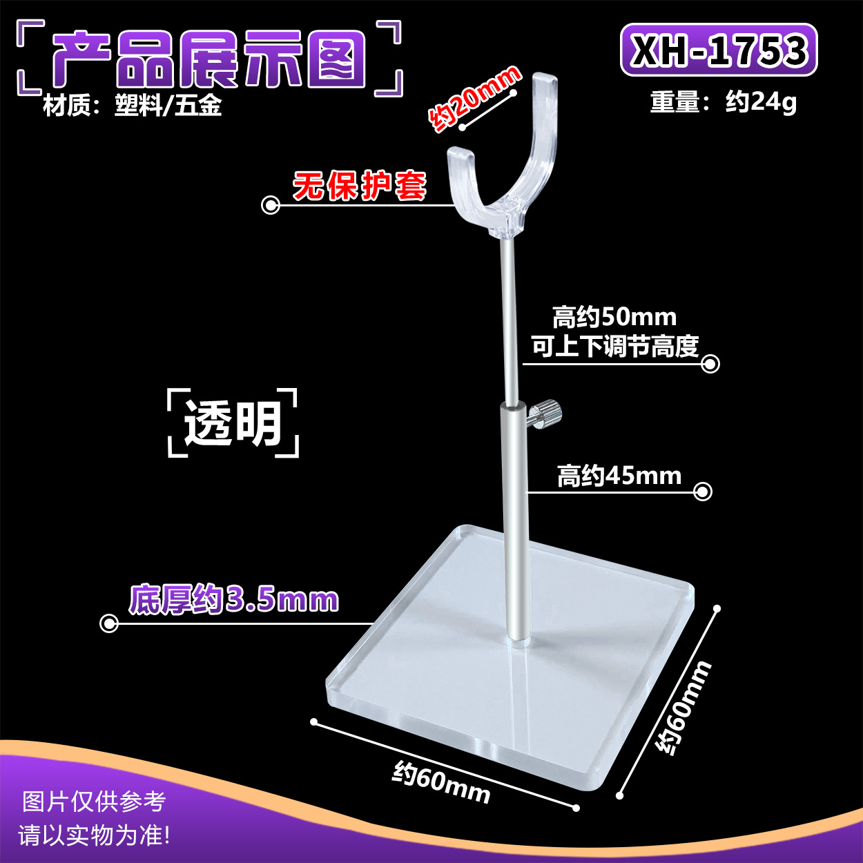 Sdob11 Body Modification Doll Can Be Lifted and Lowered to Adjust the Crotch Support Frame Bjd Doll Standing Doll Stand