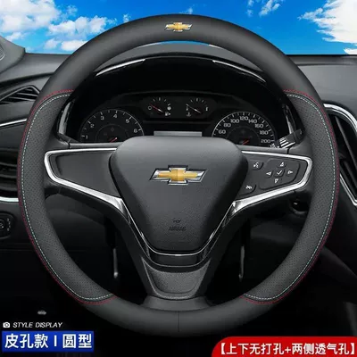 Wheel Cover Ultra-Thin Non-Slip Round: Steering wheel cover - two-color-thread-ultra-thin-model-round-full-leather-model-with-chevrolet-logo-38cm