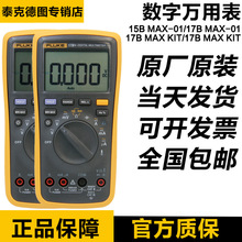 FLUKE 15B+17B/18B+ MAX/117C/287C/289C/279FC/12E+fñ