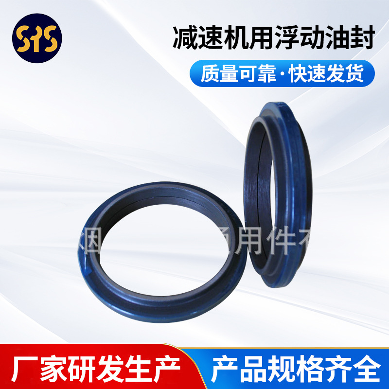 厂家供应 工程机械配件浮动油封减速机用浮动油封五金 38-750mm