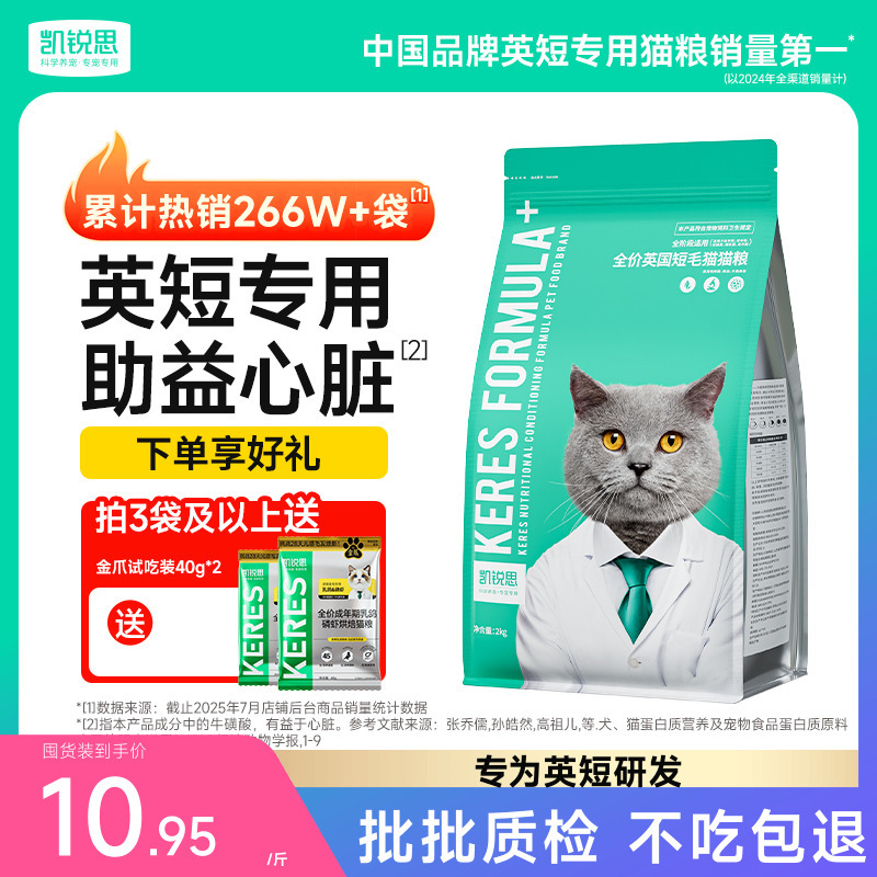 Kairisi British Shorthair Special Cat Food for Adult and Young Cats, Suitable for Ideal Body Shape, Blue Cat Silver Gradient Freeze-Dried Cat Food 2kg