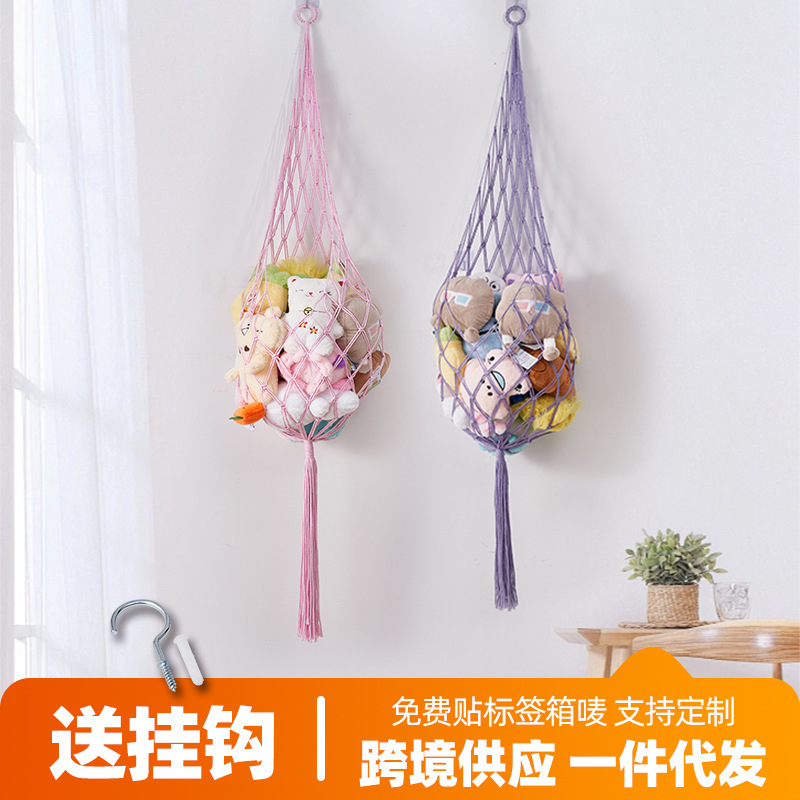儿童玩具网兜 毛绒玩具棉绳手工编织花边吊床悬挂收纳网兜储物|undefined