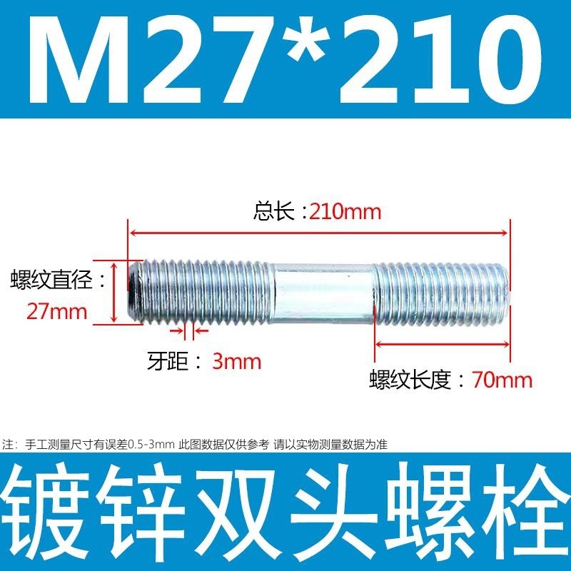 镀锌碳钢双头螺栓镀锌双头螺杆丝双头螺丝不锈钢双头螺栓双头螺柱|undefined