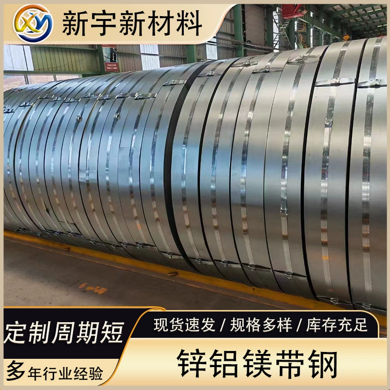 Цинк-алюминий-магниевая стальная полоса С-образная сталь для кабелей Q235 стальная полоса для Z-образной стали Высокоцинковый килевая стальная полоса