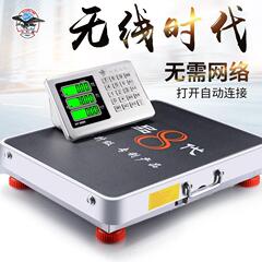 大紅鷹無線電子秤商用台秤150kg充電電子台秤600kg小型台秤分森昇