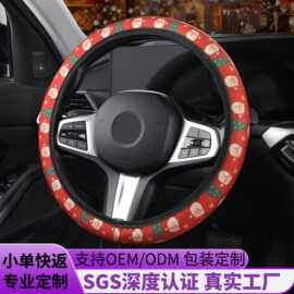 定制方向盘套圣诞节无内圈把套印花汽车用品车内饰品厂家批发欧美