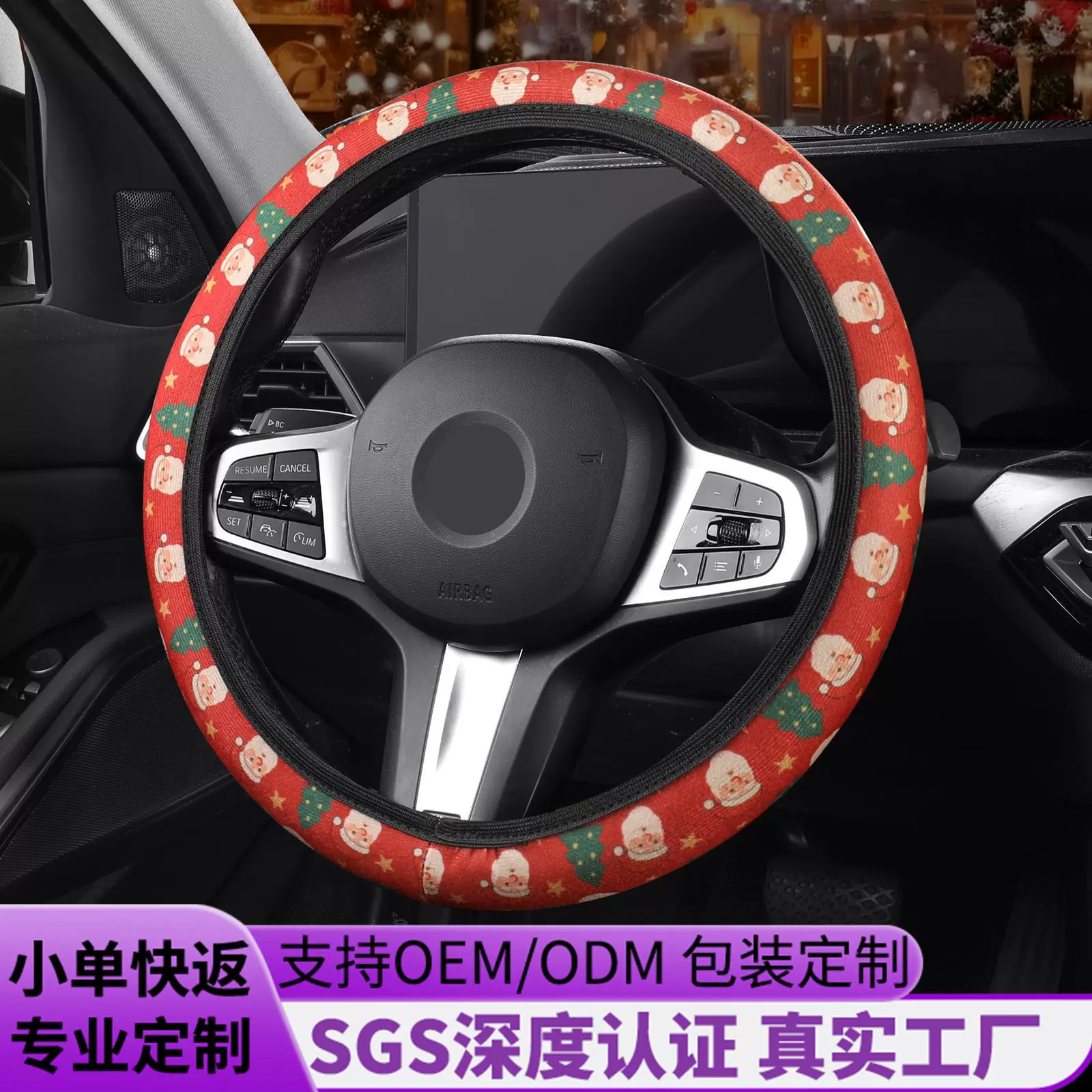 定制方向盘套圣诞节无内圈把套印花汽车用品车内饰品厂家批发欧美