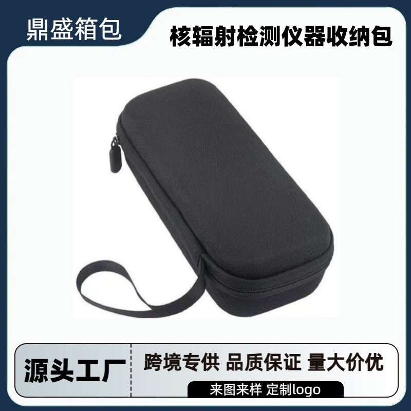 New Nuclear Radiation Detection Instrument Storage Eva Anti-Seismic and Anti-Fall Portable Storage Box Nuclear Wastewater Detector Bag