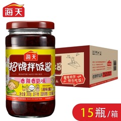 Haitian Brand Rice Noodle Sauce 300g, Spicy Mushroom Sauce with Black Bean Oil and Chili Sauce, Side Dish Rice Noodle Dressing