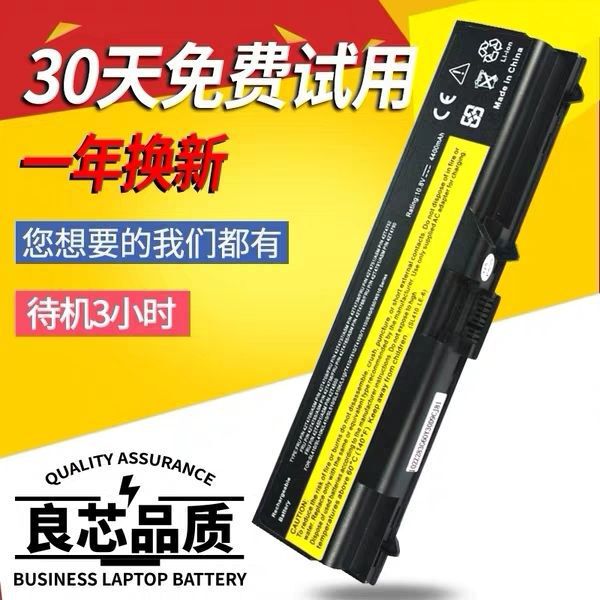 for Lenovo ThinkPad Edge laptop battery e420 t420 e40 s410 battery