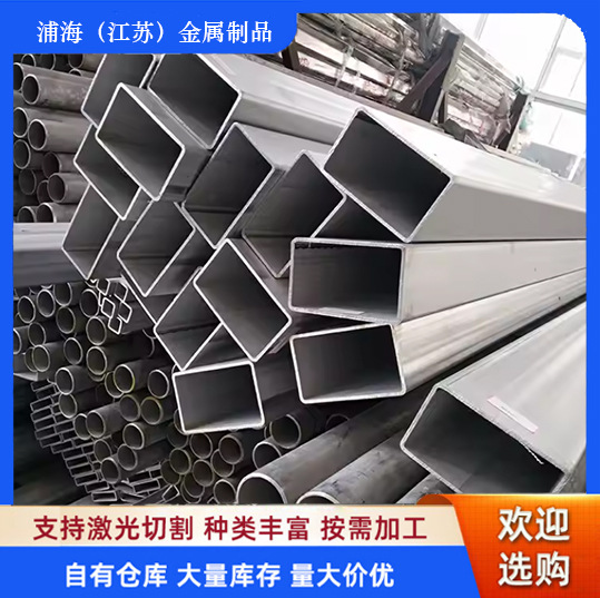 厂家批发304/316l不锈钢方管 工业大口径厚壁焊接不锈钢矩形管