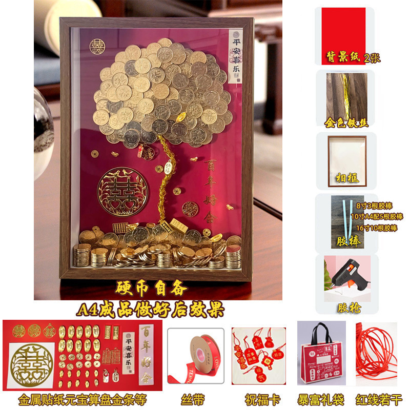 新款八方来财毛钱硬币摇钱金钱树手工发财树相框材料包开业|undefined