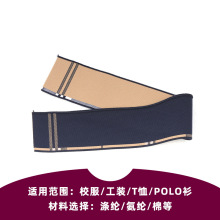 厂家直供扁机领坑条罗纹纯棉花色2X2T恤衣领双面衬衫提花领子