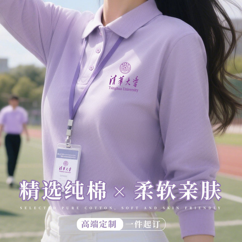 Purple T-shirt workwear custom polo shirt long sleeve with logo print for corporate team building parties, turn-down collar workwear with embroidery Purple T-shirt workwear custom polo shirt long sleeve with logo print for corporate team building parties, turn-down collar workwear with embroidery