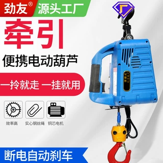 微型电动葫芦220V无线遥控家用便携式空调小吊机提升机小型吊葫芦