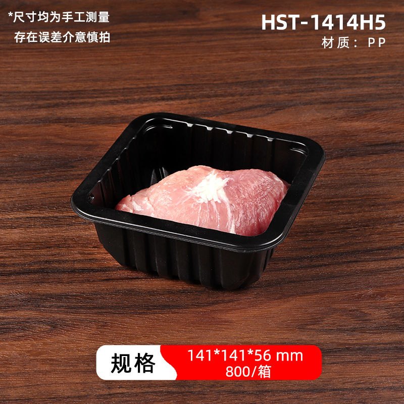 Caja de aire fresco desechable grado alimenticio pp congelable carne cocida salada caja de conservación de sabor fresco bandeja de embalaje de supermercado