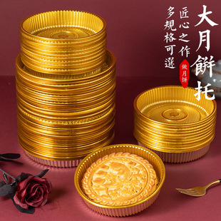 Golden round large moon cake holder large wedding cake gift cake inner holder rice cake blister tray 300g 1/2/3 KG Wholesale