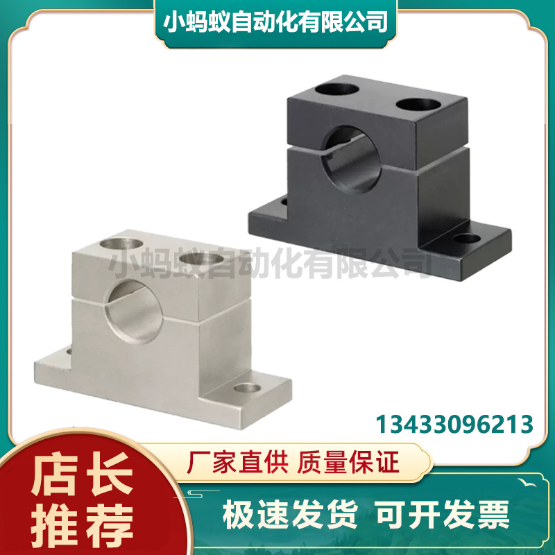 GDF08-D16-H30加厚T形导向轴支座 分离型