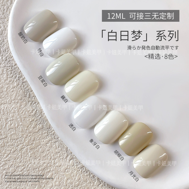 Kaniu Spring/Summer White Tea Milk White Nail Polish Gel Daydream Whitening Soy Milk White Phototherapy Gel Nail Art Milky White Kaniu Spring/Summer White Tea Milk White Nail Polish Gel Daydream Whitening Soy Milk White Phototherapy Gel Nail Art Milky White