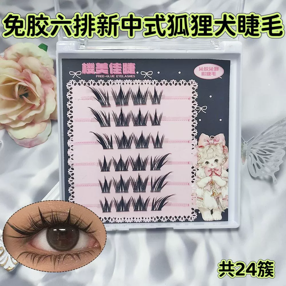 False Eyelashes, mixed capacious sets, custom European style, glue-free options