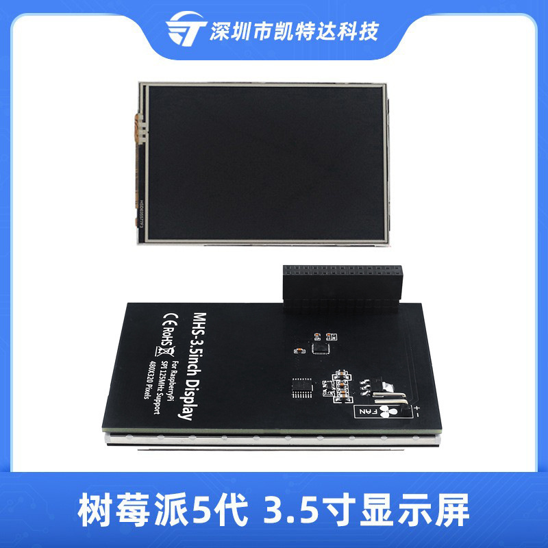 Raspberry Pi 5Th Generation 3.5inch Display Raspberry Pi5 5B Resistor Touch Display Comes with Touch Pen Raspberry Pi 5Th Generation 3.5inch Display Raspberry Pi5 5B Resistor Touch Display Comes with Touch Pen