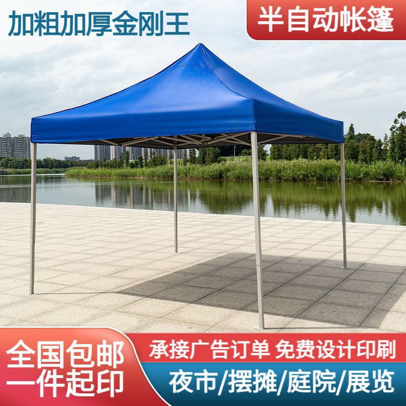 印刷logo帐篷摆摊用展览折叠四角户外广告帐篷广告伞铁架篷可折叠
