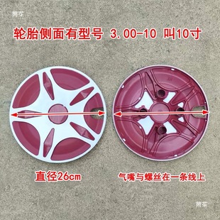 電動三輪車后輪側面塑料防塵蓋裝飾蓋板輪轂蓋3.00-10寸輪胎通用