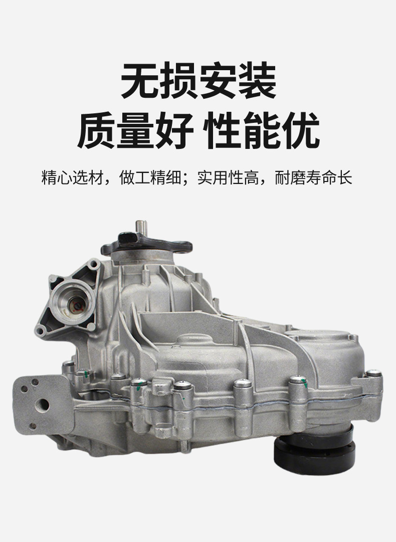 Suitable for Maserati Transfer Case 6700081380, Applicable to the Ghibli and Levante Models