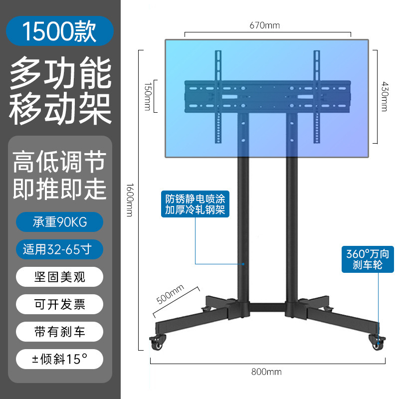 通用液晶电视移动支架幼儿园教学直播会议一体机挂架带轮落地推车|undefined