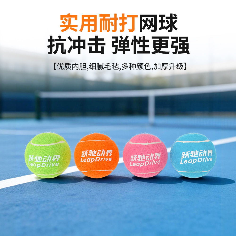 ✅新品跨境网球训练球高弹力实用耐麿耐打抗冲击力网球