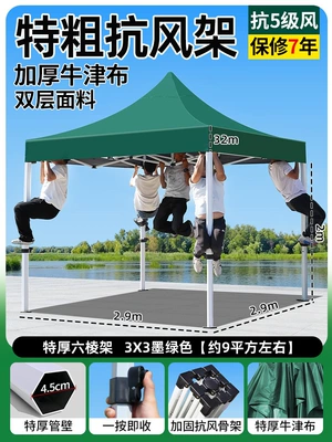 Avtomobil dam çadırları, Four-legged umbrella tent for - extra-thick-extra-sturdy-ribbed-frame-3x3-dark-green-46cm-thick-resistant-to-level-7-wind-8-year-warranty-rainproof-fabric-default-item