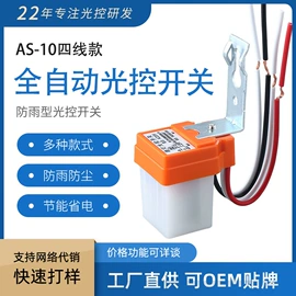 感应开关;光电开关;智能开关