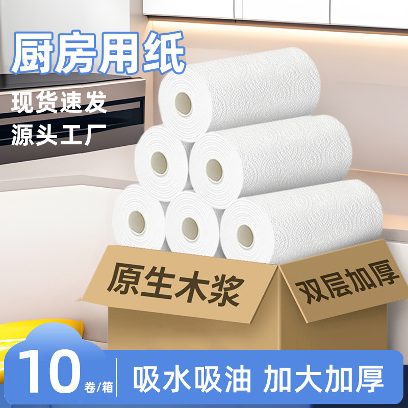Kitchen Paper Kitchen Paper Towel Large Roll Commercial Water-Absorbent and Oil-Absorbent Paper Extra Large Roll Paper Thickened Manufacturer Wholesale
