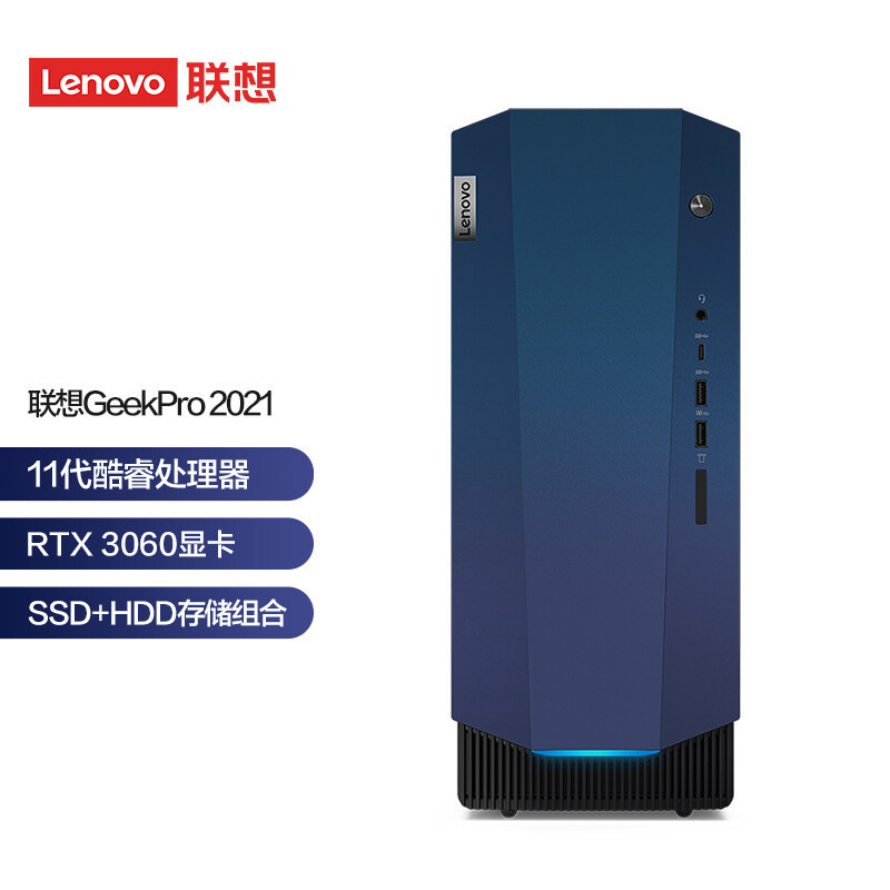 Lenovo (Lenovo)GeekPro 2021 Core i5 designer gaming desktop (11 generation i5-11400F
