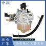 16100-z1f-w02gxv340草坪机化油器