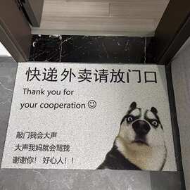 卡通萌犬丝圈入户门垫可自由diy图案玄关垫刮泥蹭土防滑家用地垫