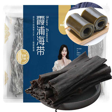 建霞浦干海带干特产级晒干精选中段厚海带丝片煲汤海带头凉拌