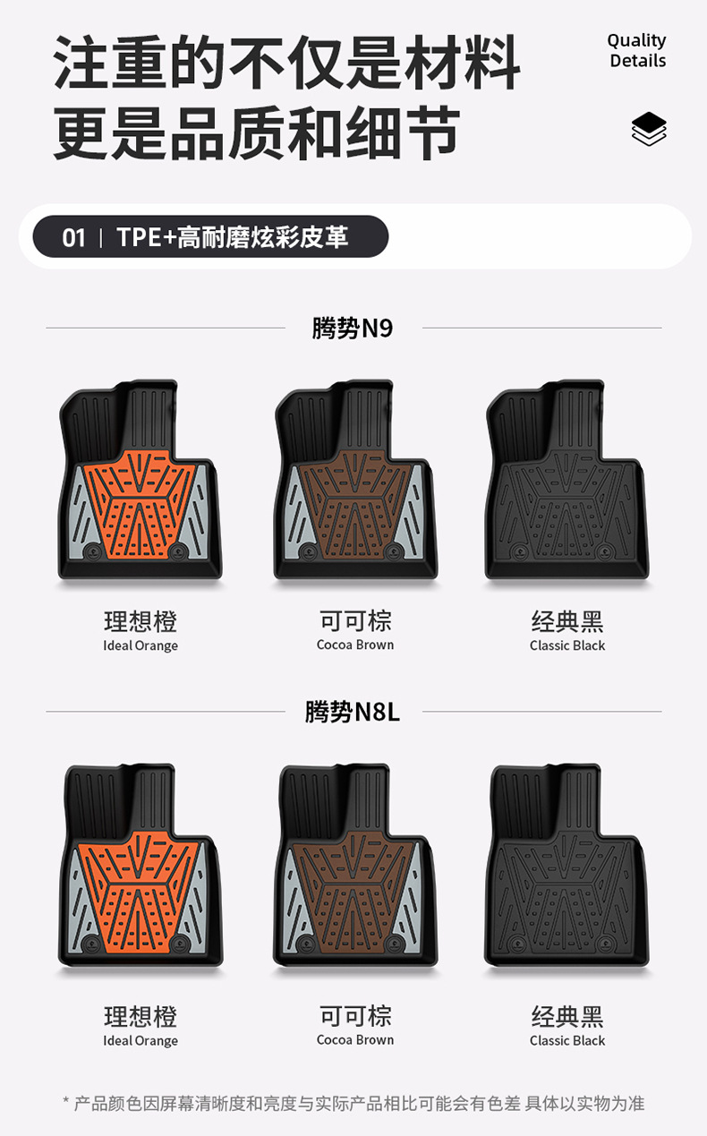 Suitable for Denza N8L N9 Special Vehicles, Colorful Tpe Car Floor Mats, Trunk Mats, Car Accessories
