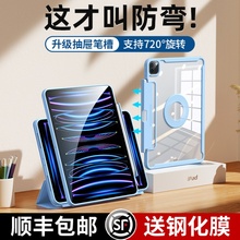 2024款抽屉笔槽ipadpro保护壳air6保护套适用720旋转5磁吸拆分4带