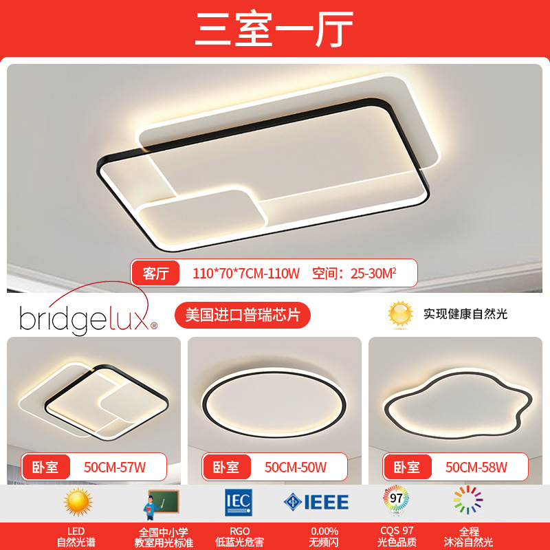 Luz de sala de estar, lámpara principal, lámpara de techo, lámparas Zhongshan, combinación de atmósfera simple, iluminación para el hogar, sensación de alto nivel.