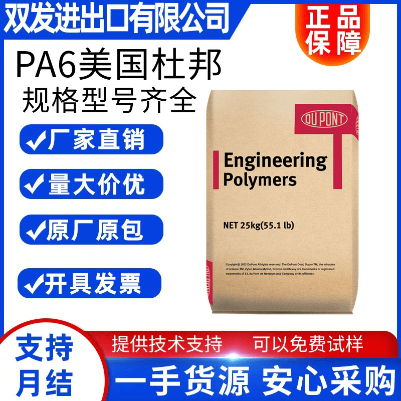 PA6	美国杜邦73G45L73G45HSL玻纤增强45%汽车部件电子注塑级