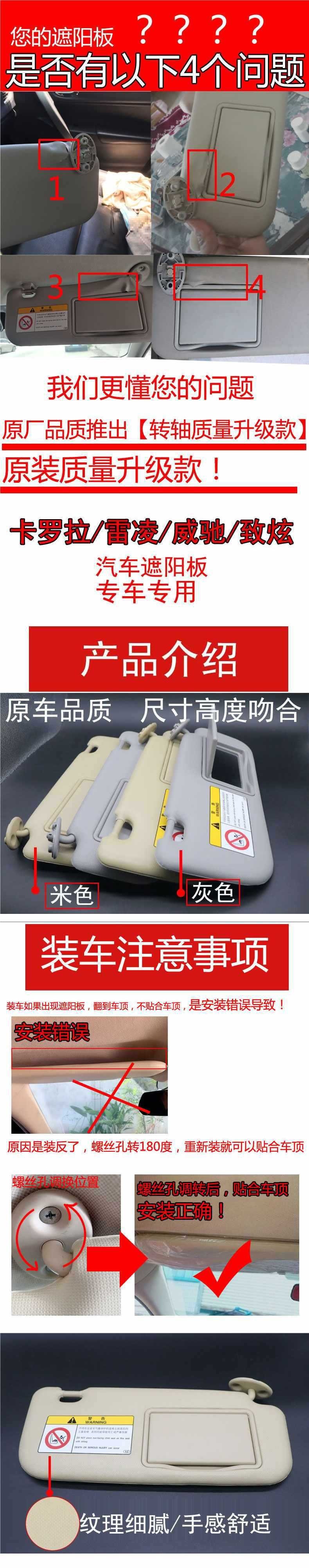 Corolla Levin Vios Original Factory Driver and Passenger Sunshade Vanity Mirror Sun Visor Wholesale