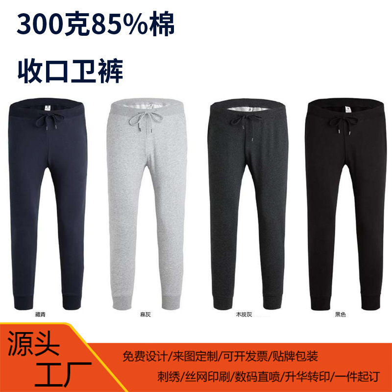 New fashion Terry closing pants 300g toe drawstring loose slim Joker casual fashion brand pants