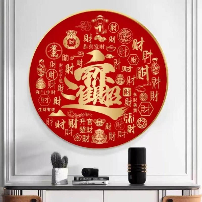新中式福字圆形装饰画寓意好壁画百福挂画入户玄关客厅卧室走廊|undefined
