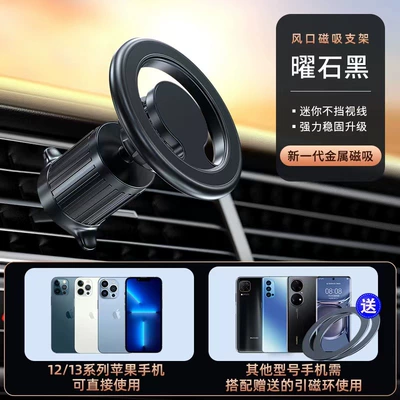 Car phone holder Magnetic Car Phone Holder - air-outlet-model-d19-obsidian-black-comes-with-2-magnetic-rings